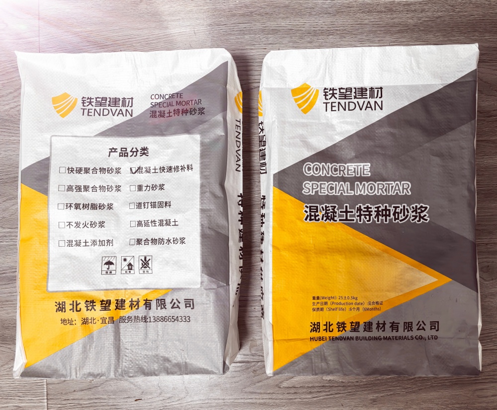 微山封锚砂浆