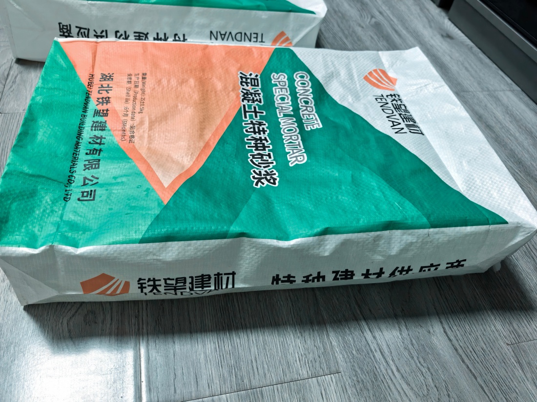 微山抗裂密实剂